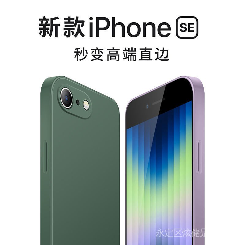 蘋果se3手機殼iPhoneSE新款保護套液態矽膠SE2第三代防摔軟殼男女簡約手機套-細節圖3