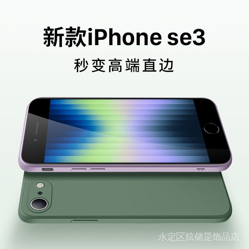 蘋果se3手機殼iPhoneSE新款保護套液態矽膠SE2第三代防摔軟殼男女簡約手機套-細節圖4