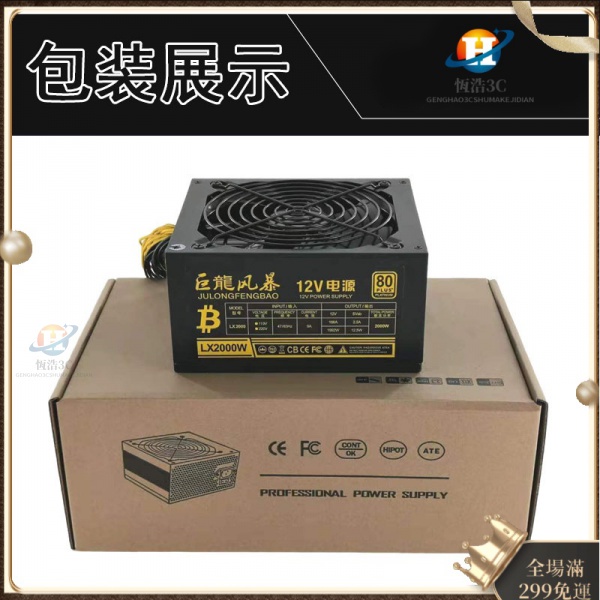 工廠直銷免運保固換新單電壓220V電源供應器4U單路12V 1600W1800W 靜音電源支持8卡10個6P接口礦機電源-細節圖8