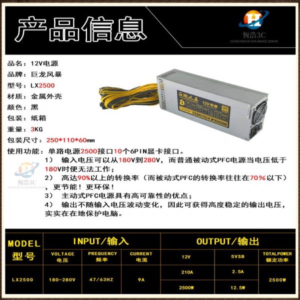 工廠現貨免運保固換新巨龍風暴 電源供應器礦機電源單電壓220V 單路2U電源2500W 電腦機箱礦機電源挖礦供應-細節圖2