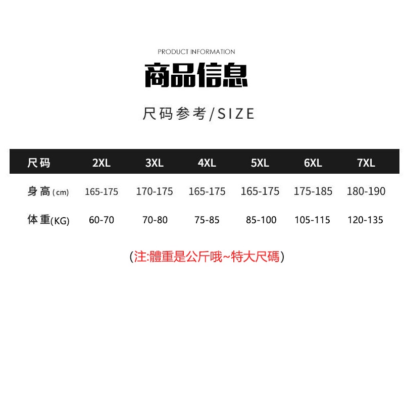 135公斤可穿 特大尺碼 男生泳衣 兩件式泳衣 水母衣 大尺碼泳裝 拉鍊式速乾潛水衣 男生泳褲-細節圖4