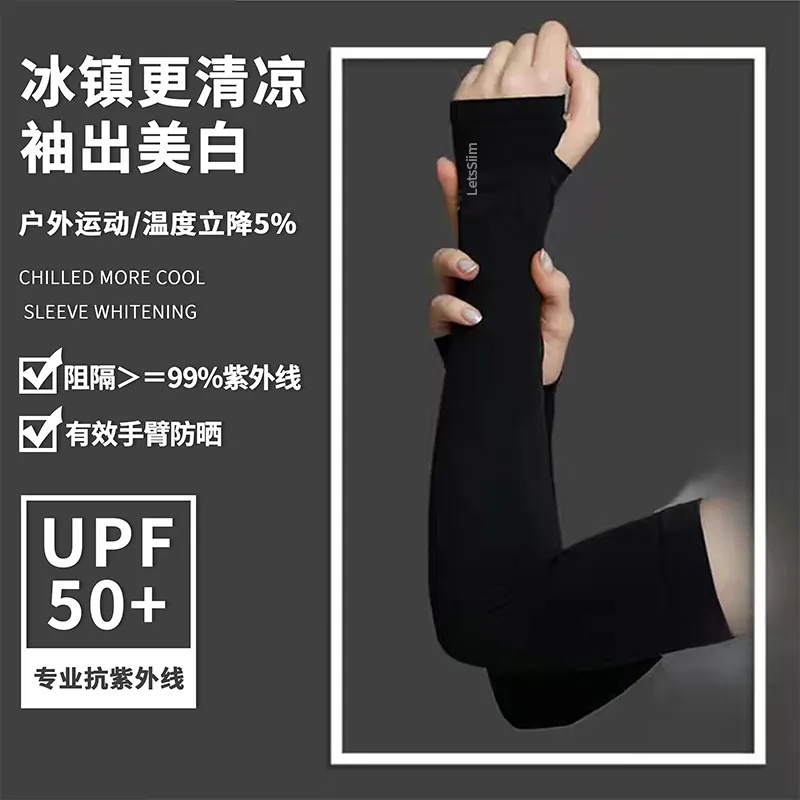 【買一送一】冰絲防曬冰袖 UPF50+++防紫外線 男女通用冰爽透氣騎車袖套-細節圖2