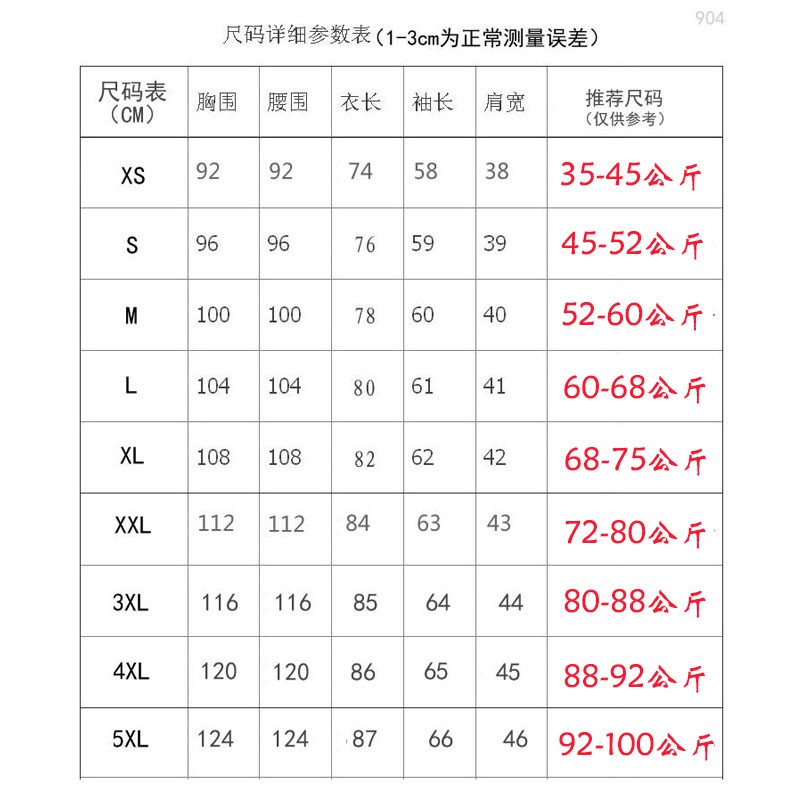 100公斤可穿??春夏超大尺碼超透情趣襯衫寬鬆雪紡男友風中長款防曬服-細節圖4