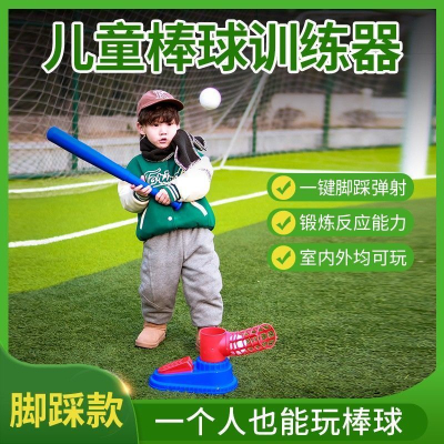 ?幼兒園小學兒童棒球玩具發球機套裝發射器親子健身感統訓練運動戶外中華職棒