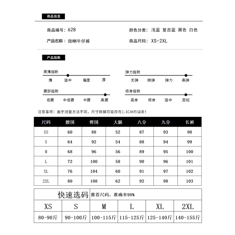 mistletoe 新款喇叭牛仔褲女緊身韓版顯瘦垂墜感拖地高腰微喇長褲 牛仔長褲 窄管長褲x-細節圖9