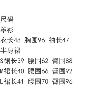 mistletoe 韓國顯瘦鏤空針織罩衫+背心+半身裙 短袖套裝 x-細節圖9