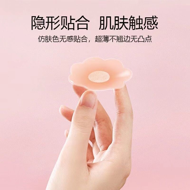 女生乳貼 硅膠乳貼 防凸點 防走光 硅膠胸貼 婚紗乳貼 隱形乳暈貼  隱形胸貼-細節圖7