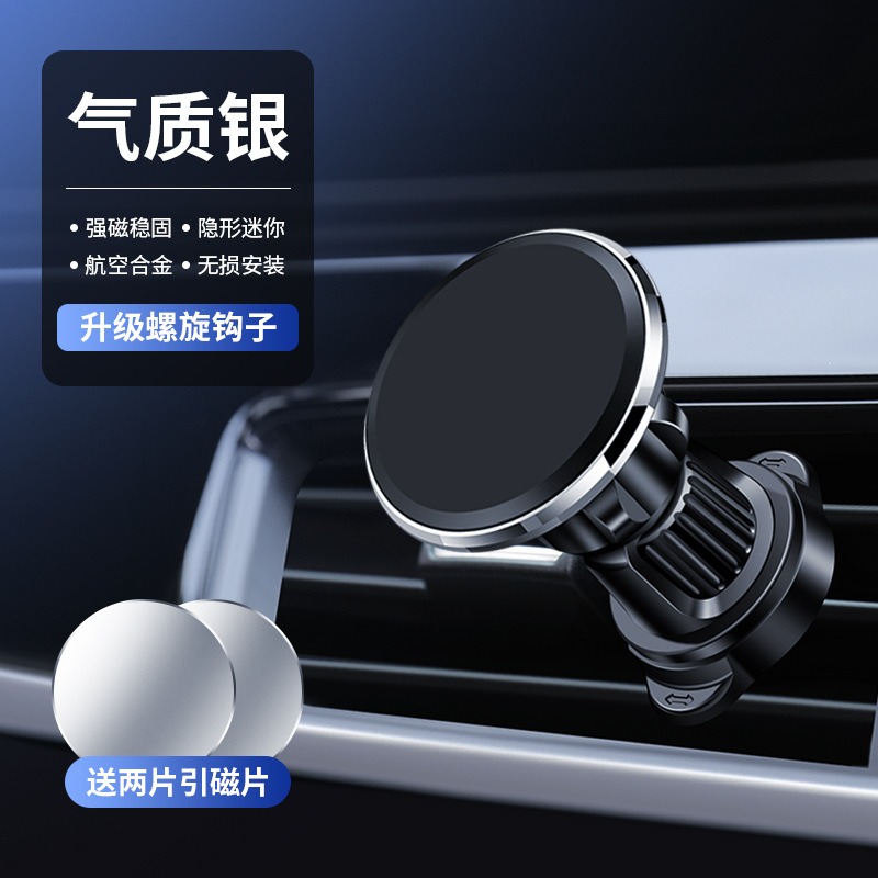 磁吸车载手机支架厂家批发支架适用于特斯拉铝合金汽车出风口手机-細節圖2