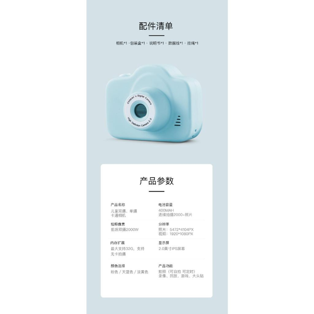 ✨台灣出貨✨ 照相機 玩具相機 韓國兒童相機 兒童相機 兒童數位相機 寶寶相機 小孩相機 相機 兒童節禮物 數位相機-細節圖7