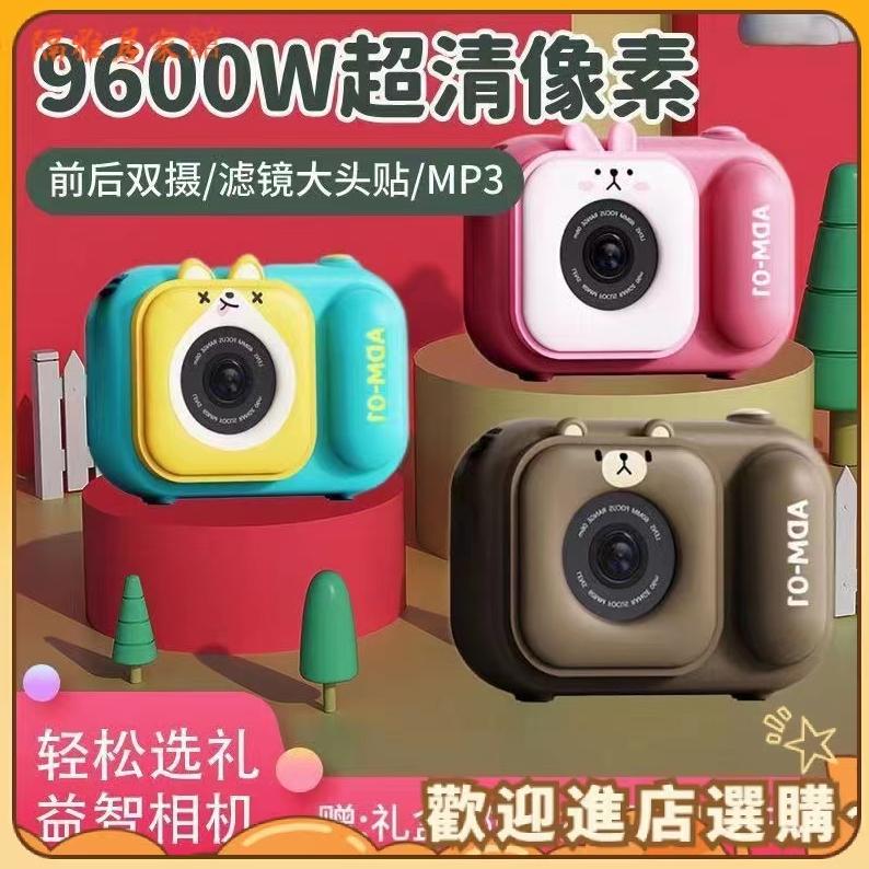 ✨台灣出貨✨ 玩具相機 可拍照錄視頻 相機 小相機 兒童相機 4800W 前後雙攝 高清相機 單眼相機 迷你相機-細節圖2