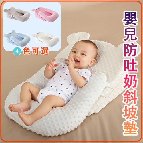 台灣熱賣🔥 防溢奶 嗆奶枕頭 新生兒防吐奶枕 餵奶神器 嬰兒防吐奶 斜坡墊 嬰兒防吐奶斜坡墊 安撫側睡
