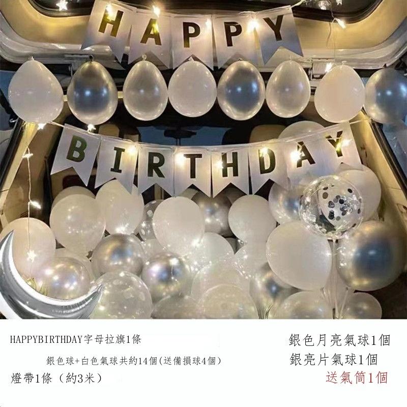 台灣出貨🔥求婚🎉 佈置 氣球 派對 女朋友 慶生 PARTY 後車廂 愛人 佈置 告白 情侶 驚喜 浪漫 溫馨-細節圖3