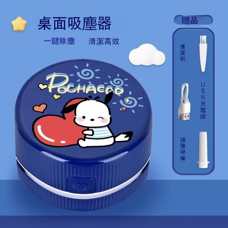 ✨台灣出貨✨ 電動桌面吸塵器 三麗鷗系列 吸塵器 庫洛米 凱蒂貓 清潔橡皮屑鉛筆屑 桌面吸塵器 電動吸塵器-細節圖9