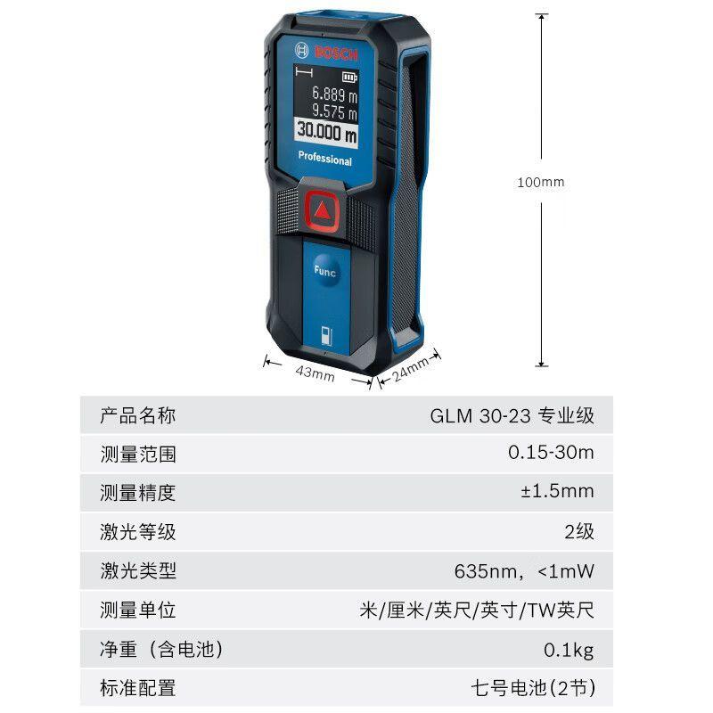 ✨台灣出貨✨ BOSCH 博世 測距儀 激光測距儀 紅外線電子尺 雷射 測量儀 測距 袋型 隨身測量儀-細節圖7