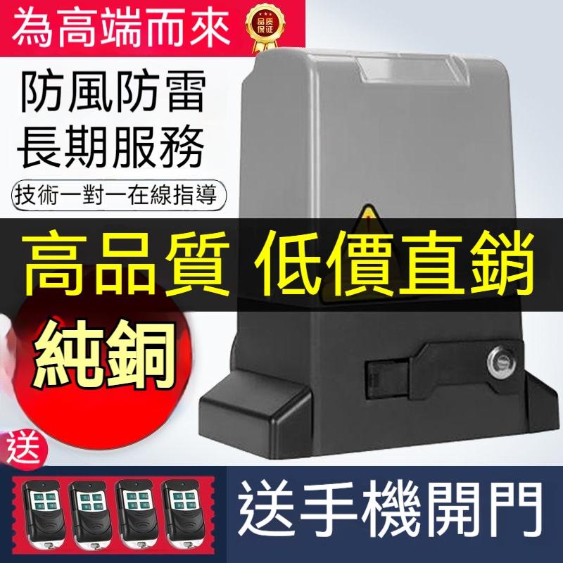 電動大門平移門電機  一體機 全套 推拉門 遙控 別墅 庭院 自動開門機 遙控開門 院門開門機 推拉門馬達-細節圖2