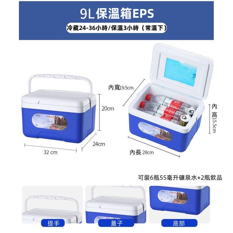 ◆ ▤ 釣魚冰箱 釣魚箱 保冷箱 冰桶 保冰箱 露營冰箱 保冰桶  冷藏箱 戶外冰箱 便攜車載 食品保冷鮮冰桶 行動冰箱-細節圖4