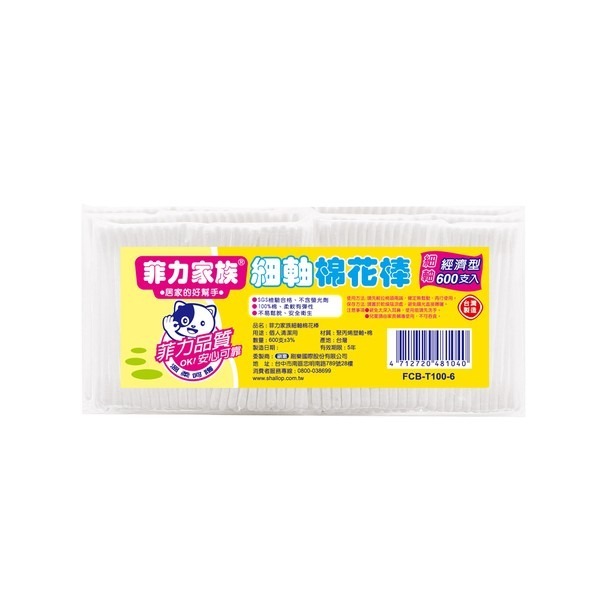 菲力家族 棉花棒 細軸棉花棒600支 粗軸棉花棒600支.1000支 彩妝螺旋棉花棒200支盒裝-細節圖3