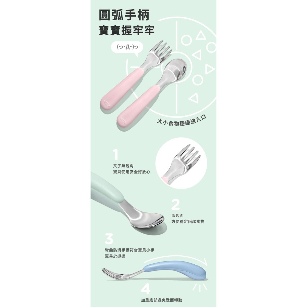 OXO tot 寶寶握 叉匙組 四色可選-無盒款<莓果粉/海軍藍/靓藍綠/大象灰>兒童湯匙 學習餐具 兒童餐具-細節圖7