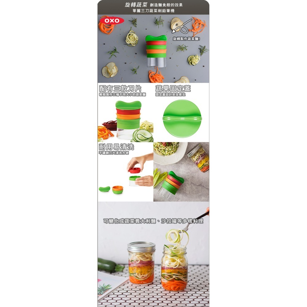 OXO華麗三刀蔬果削鉛筆機-恆隆行公司貨>-細節圖5