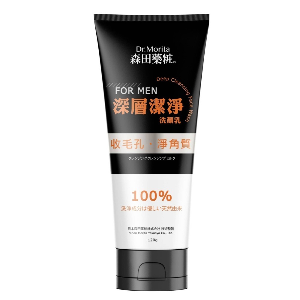 出清-買一送一  森田藥粧 男士洗面乳/FOR MAN洗面乳 沁涼清爽/淨化控油/深層潔淨 120g-細節圖2