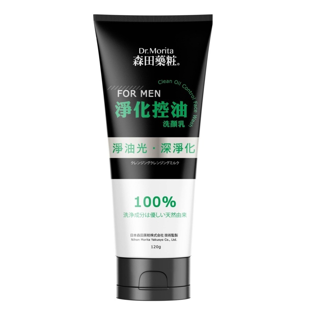 出清-買一送一  森田藥粧 男士洗面乳/FOR MAN洗面乳 沁涼清爽/淨化控油/深層潔淨 120g-細節圖3