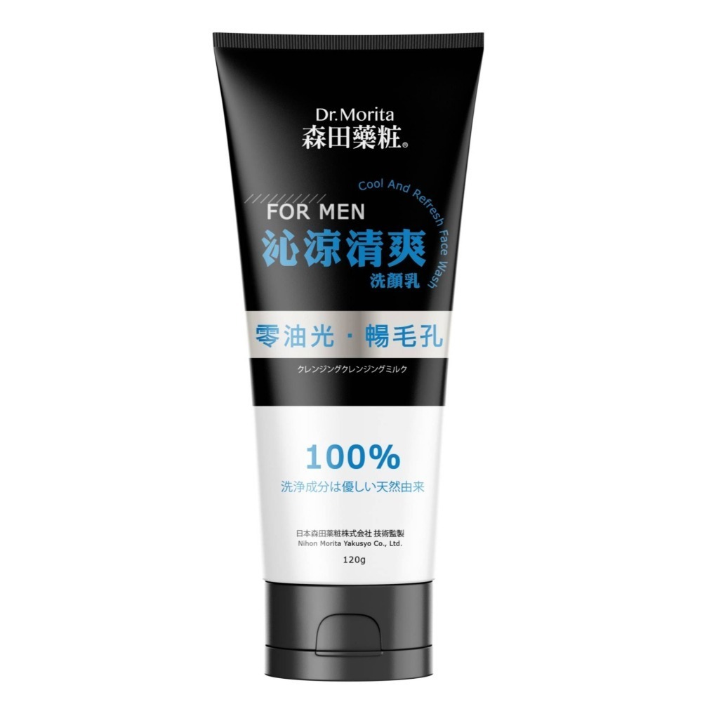 出清-買一送一  森田藥粧 男士洗面乳/FOR MAN洗面乳 沁涼清爽/淨化控油/深層潔淨 120g-細節圖4