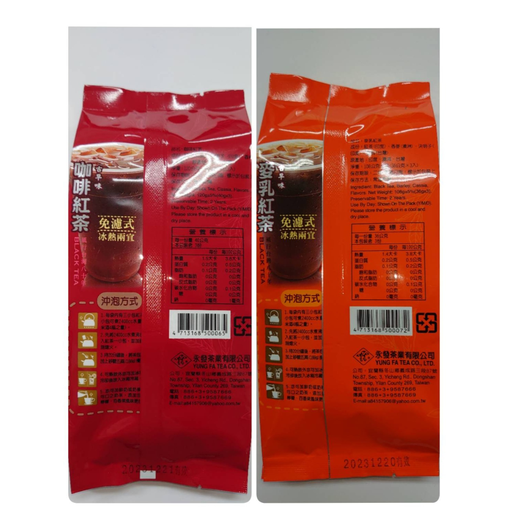 永發茗茶古早味咖啡紅茶/麥乳紅茶3入/包 免濾式 冷熱皆宜-細節圖2