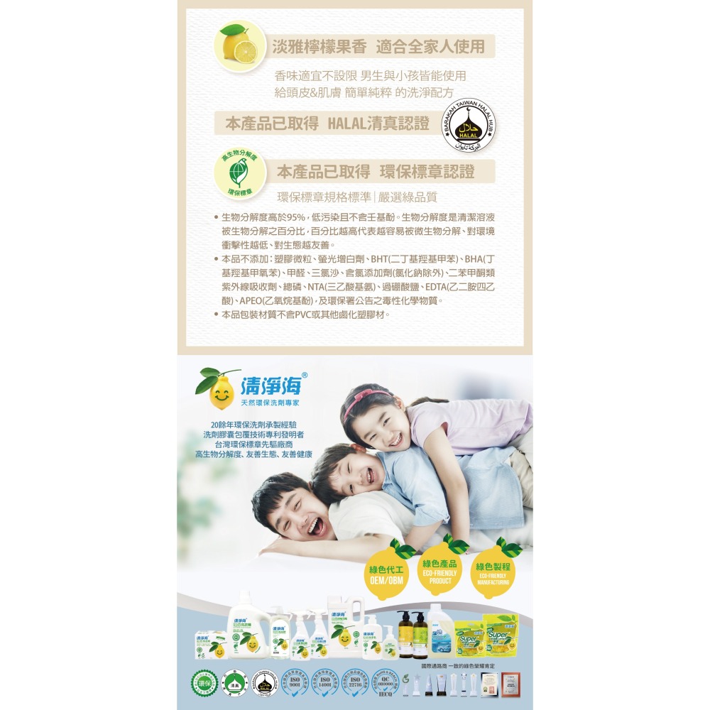 清淨海 環保洗衣精補充包1500g 環保標章 台灣製造-細節圖2