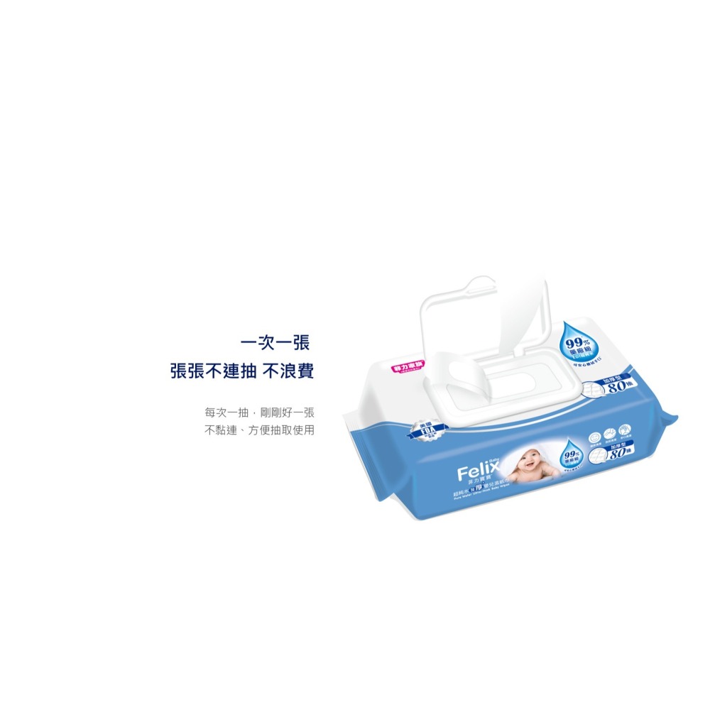 菲力寶寶 超純水加厚嬰兒濕紙巾80抽<超商取貨最多12包>-細節圖3