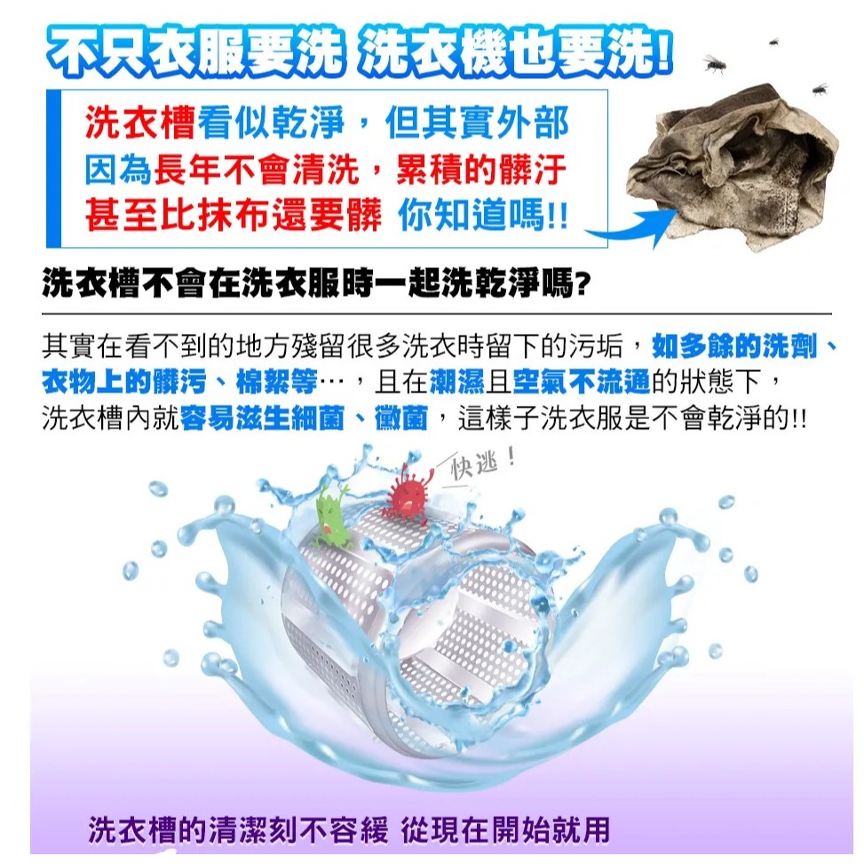 輕時代 強淨泡泡 洗衣槽清潔劑150g*3包/盒 洗衣槽清洗 槽洗淨【魯魯百貨】-細節圖3