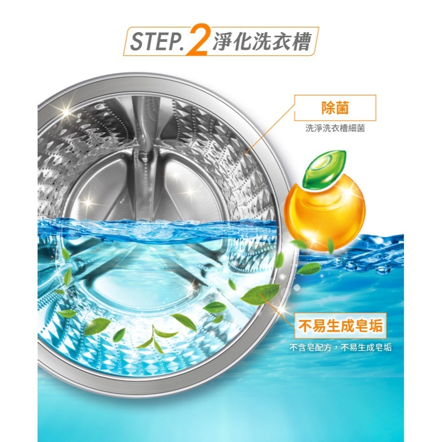 橘子工坊天然制菌洗淨過敏原洗衣膠囊22顆/盒-細節圖5