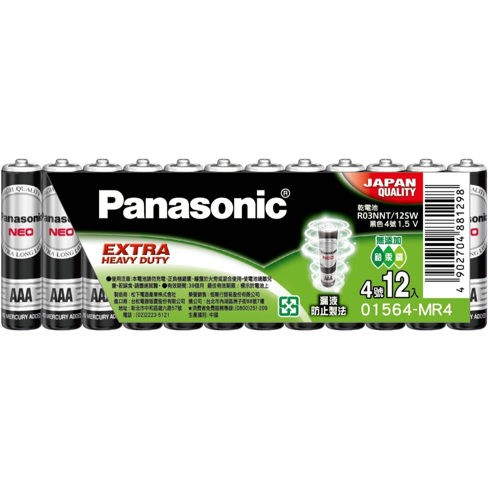 <箱購>Panasonic國際牌黑錳3號電池AA/4號電池 AAA 12入*20組/箱-細節圖2