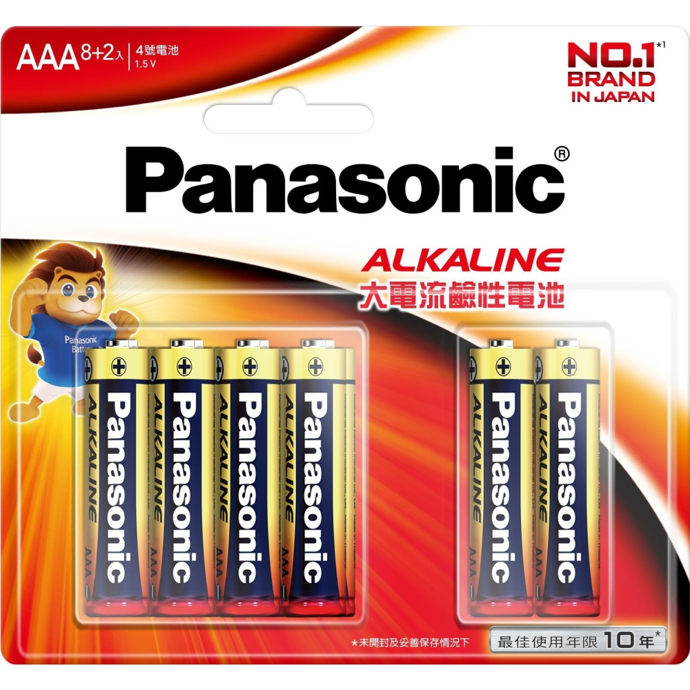 國際牌Panasonic大電流鹼性電池紅鹼8+2<共10粒> 3號電池 AA/4號電池AAA<恆隆行公司貨>-細節圖2