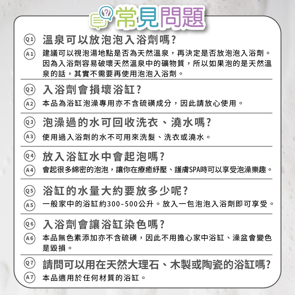 露天 泡泡浴40ml<水潤泡泡浴/舒緩泡泡浴/嫩白泡泡浴> 泡澡粉 溫泉入浴劑 入浴劑 泡泡浴 台灣製【魯魯百貨】-細節圖4