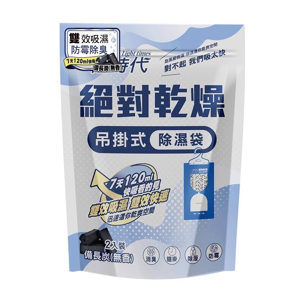 輕時代 絕對乾燥 吊掛式除濕袋200g*2入/包*12組/箱 茉莉花香/檸檬清香 吊掛除濕包/吊掛除濕-超商取貨最多一組-規格圖5