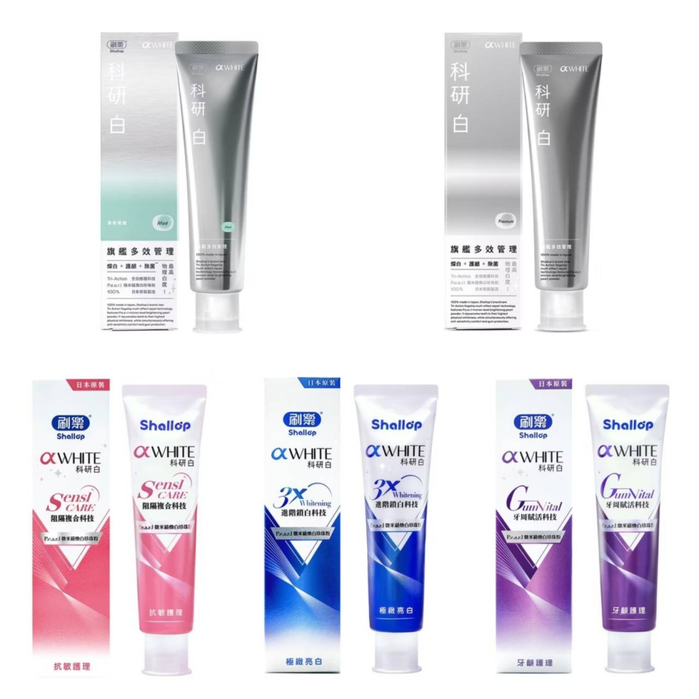 日本製-刷樂科研白系列牙膏120g(科研白極緻亮白牙膏/刷樂科研白牙齦護理牙膏/科研白抗敏護理牙膏/科研白多效管理牙膏)-細節圖2