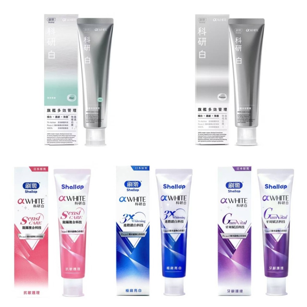 日本製-刷樂科研白系列牙膏120g(科研白極緻亮白牙膏/刷樂科研白牙齦護理牙膏/科研白抗敏護理牙膏/科研白多效管理牙膏)-細節圖2