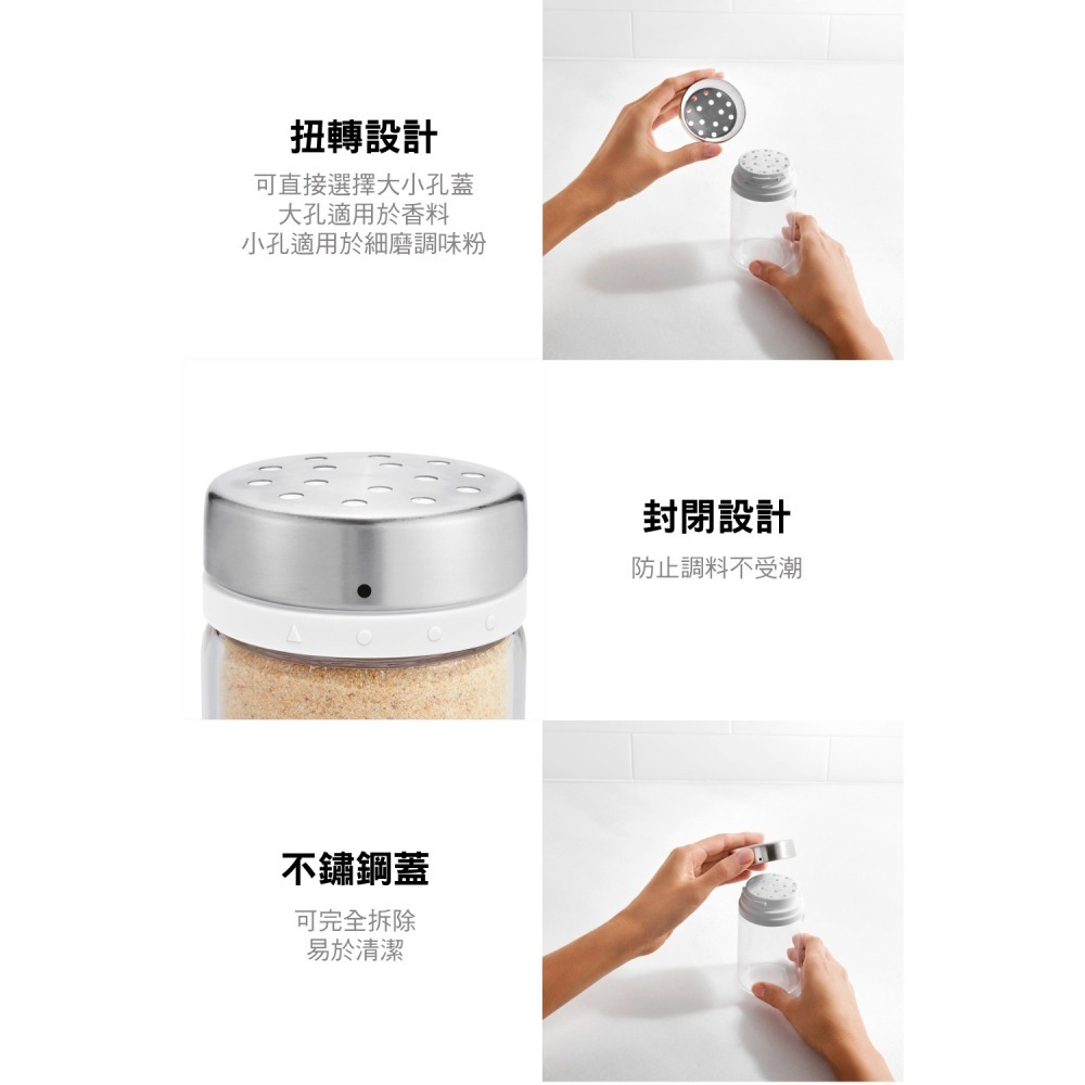 OXO 香料儲存罐 調味料瓶 調味瓶 香料瓶 胡椒罐 調味粉罐【魯魯百貨】-細節圖6