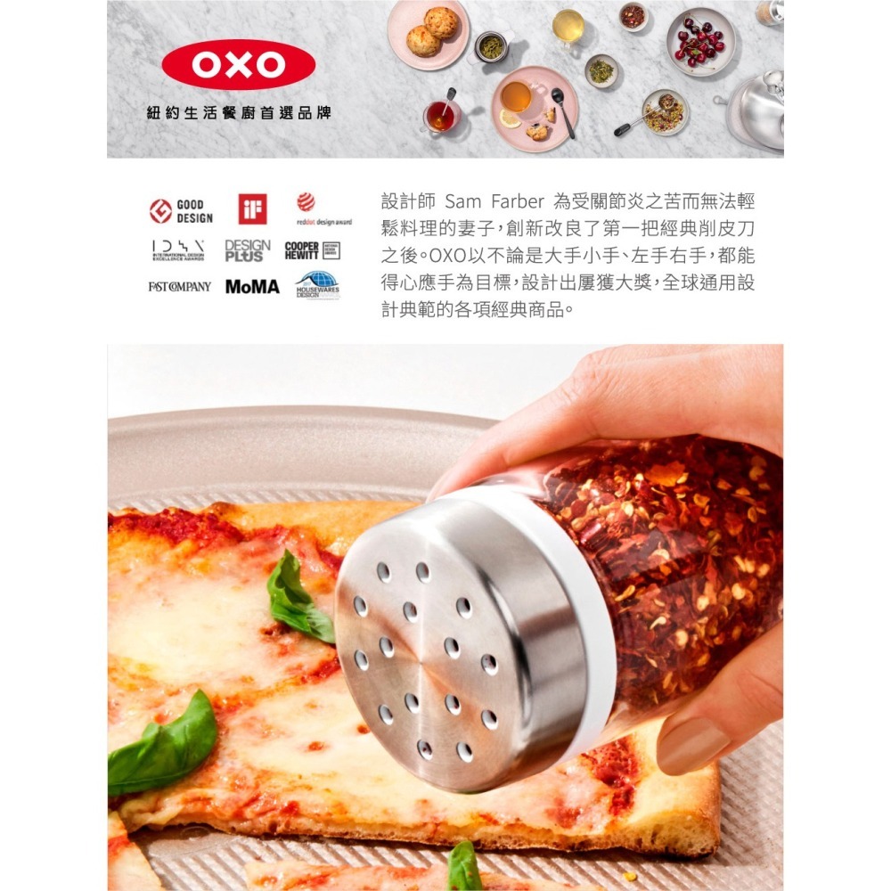 OXO 香料儲存罐 調味料瓶 調味瓶 香料瓶 胡椒罐 調味粉罐【魯魯百貨】-細節圖7