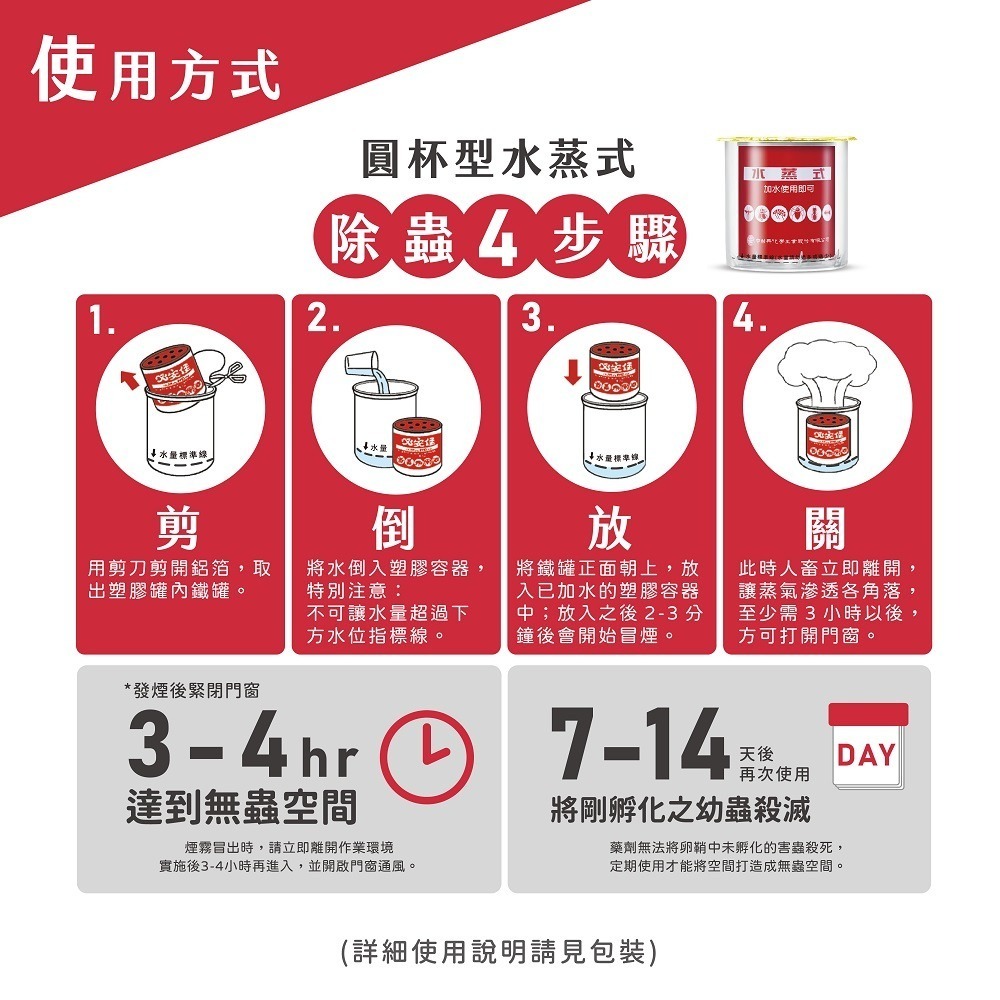鱷魚 水蒸式殺蟲劑 100g 大容量水蒸式殺蟲劑 大坪數水蒸式殺蟲劑【魯魯百貨】-細節圖6