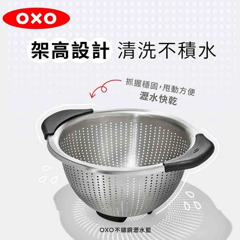 OXO 不鏽鋼瀝水籃-恆隆行公司貨 304不鏽鋼本體洗碗機適用-細節圖2