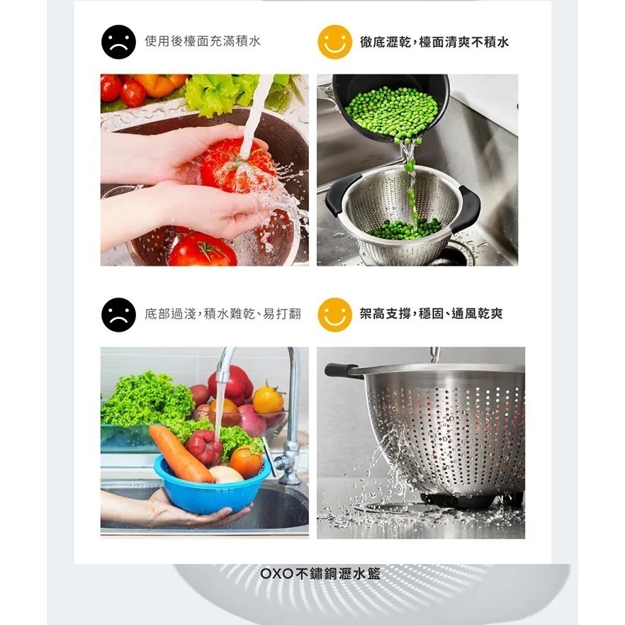 OXO 不鏽鋼瀝水籃-恆隆行公司貨 304不鏽鋼本體洗碗機適用-細節圖6