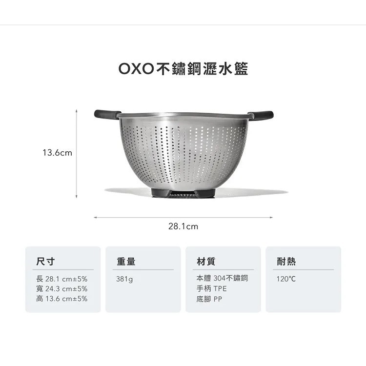 OXO 不鏽鋼瀝水籃-恆隆行公司貨 304不鏽鋼本體洗碗機適用-細節圖8