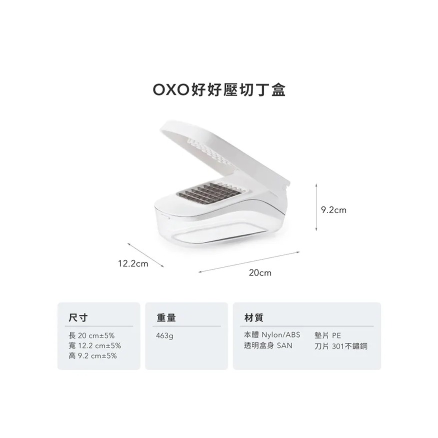 OXO 好好壓切丁盒 懶人切丁  輕鬆切丁 切丁神器  301不銹鋼 oxo 切丁器-細節圖8