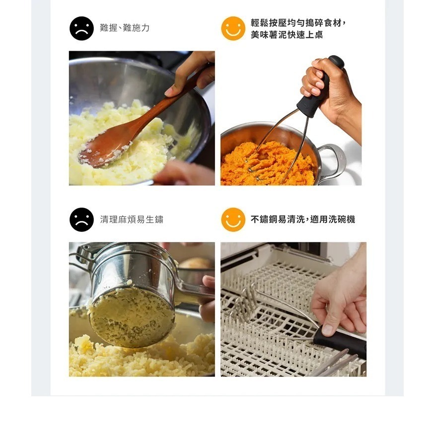 OXO 好好握搗泥器 馬鈴薯泥 地瓜泥 水果泥 沙拉泥 搗泥神器 洗碗機適用 耐熱120度-細節圖5