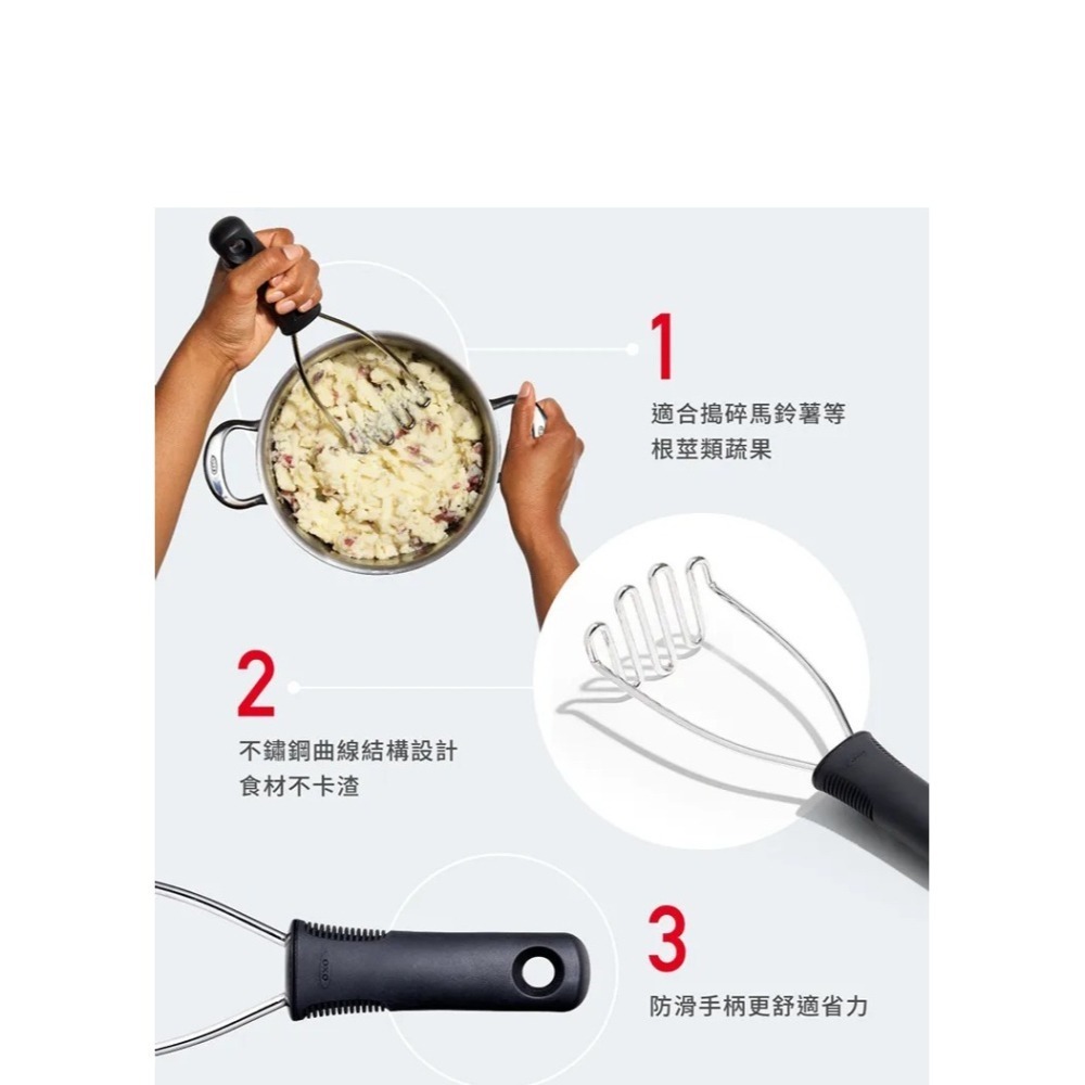 OXO 好好握搗泥器 馬鈴薯泥 地瓜泥 水果泥 沙拉泥 搗泥神器 洗碗機適用 耐熱120度-細節圖6