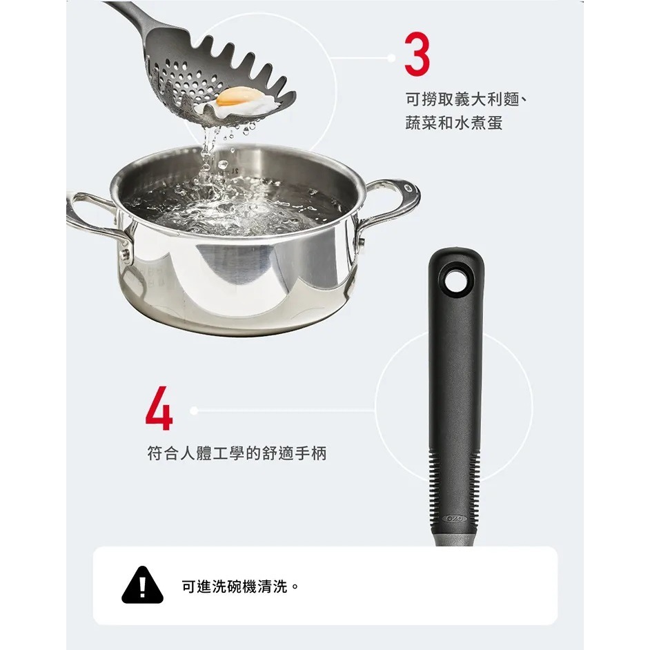 OXO 好好握瀝水撈勺 撈麵勺 耐熱120度 可進洗碗機-細節圖4