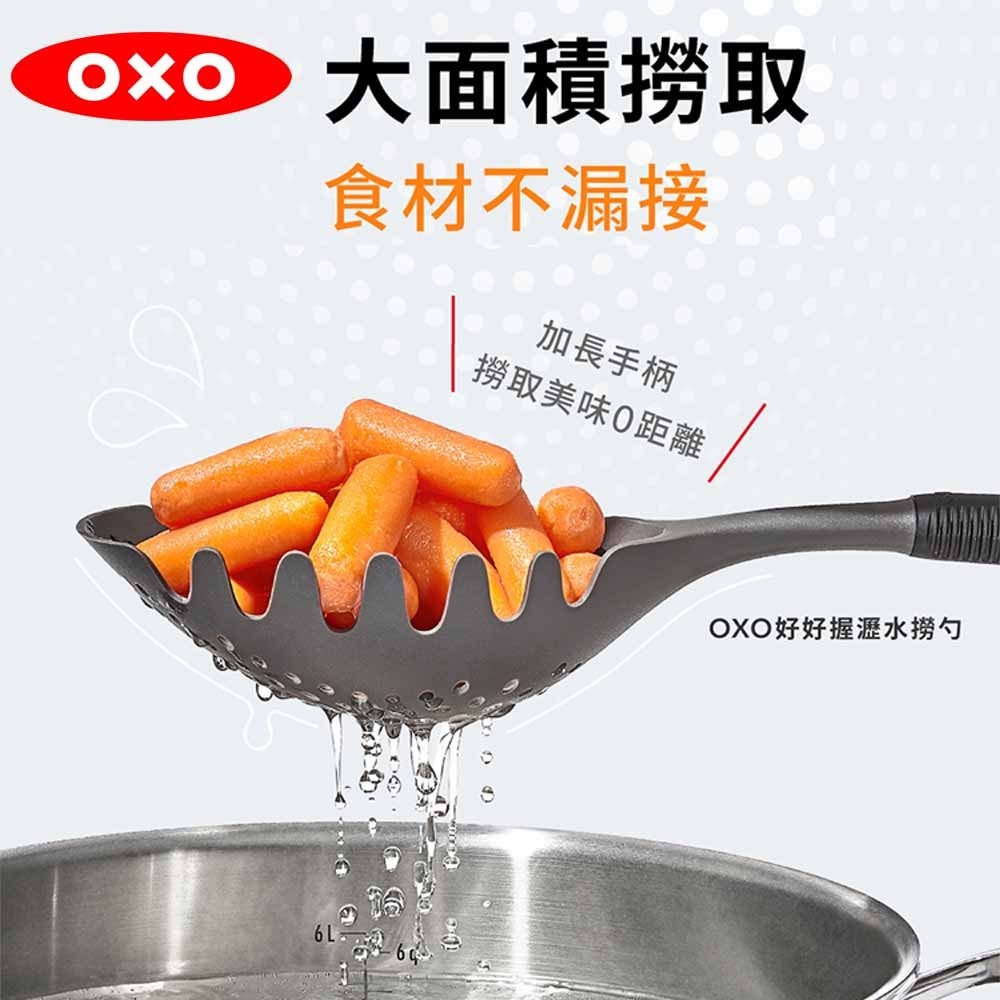 OXO 好好握瀝水撈勺 撈麵勺 耐熱120度 可進洗碗機-細節圖7