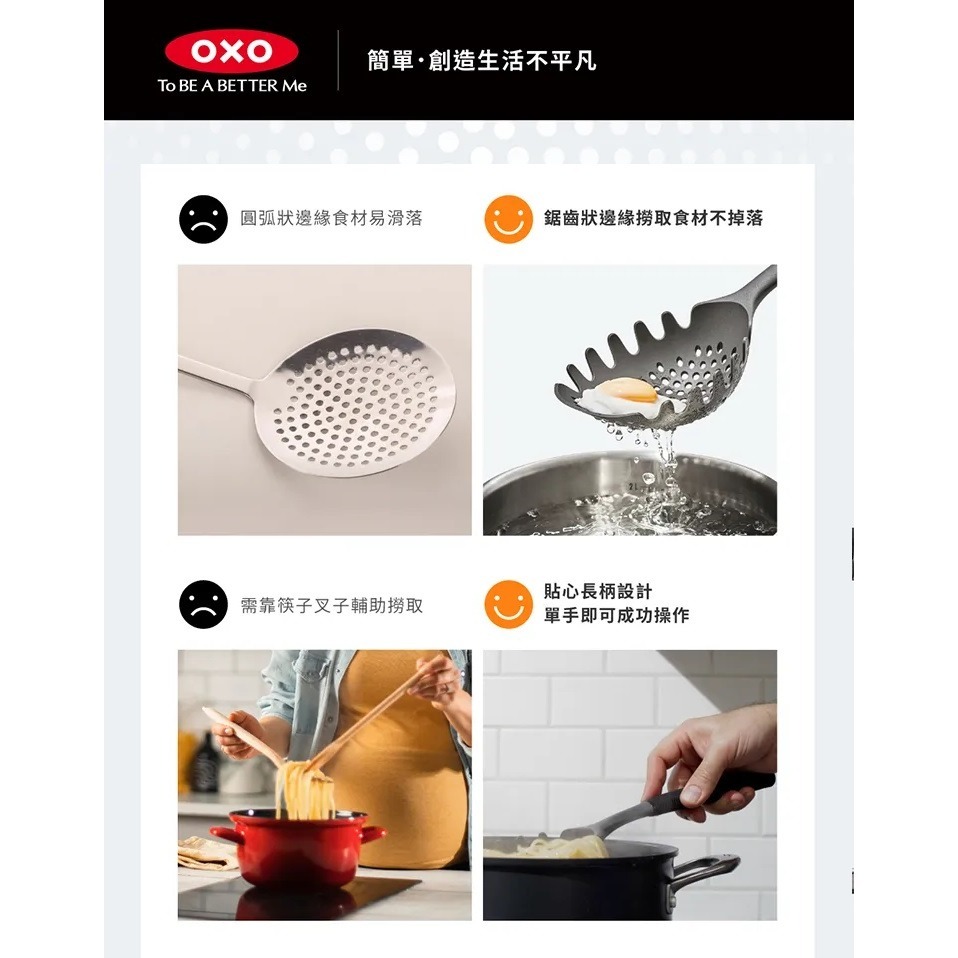 OXO 好好握瀝水撈勺 撈麵勺 耐熱120度 可進洗碗機-細節圖8