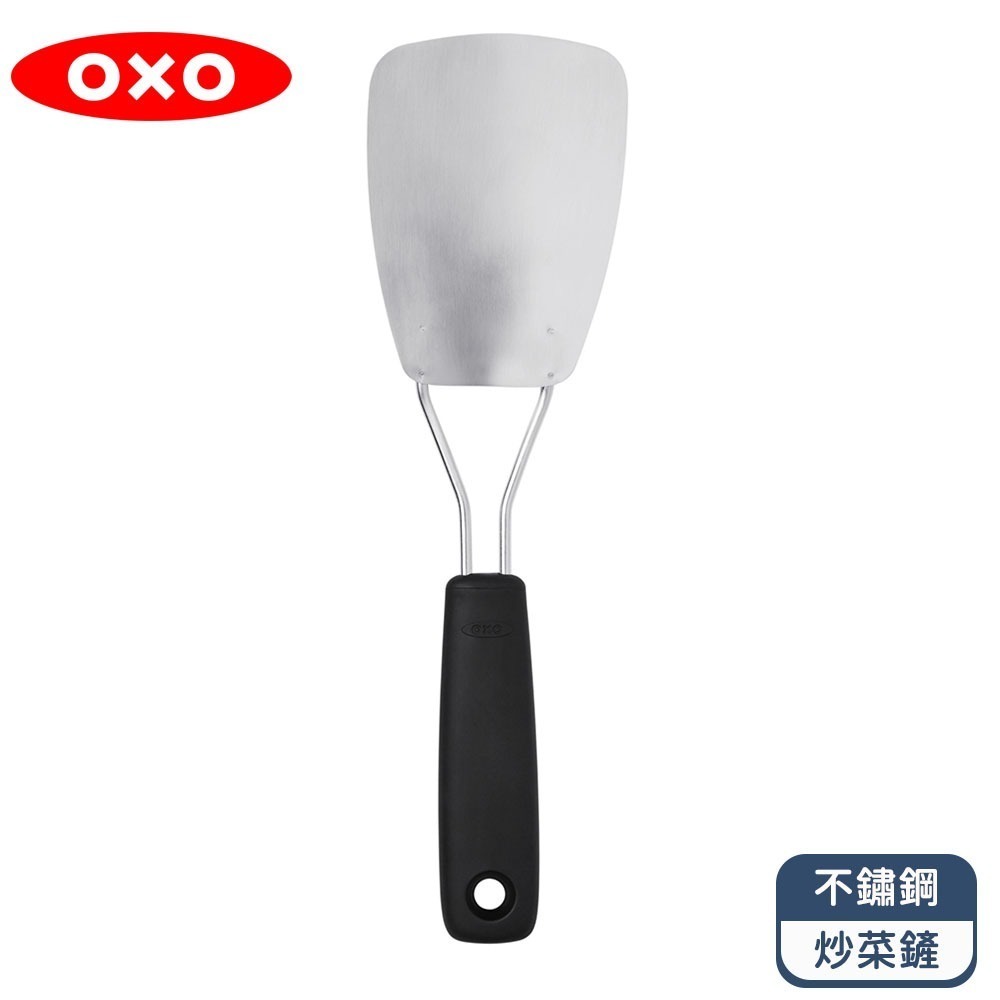 OXO 好好握不鏽鋼炒菜鏟 耐熱120度 可進洗碗機-細節圖2